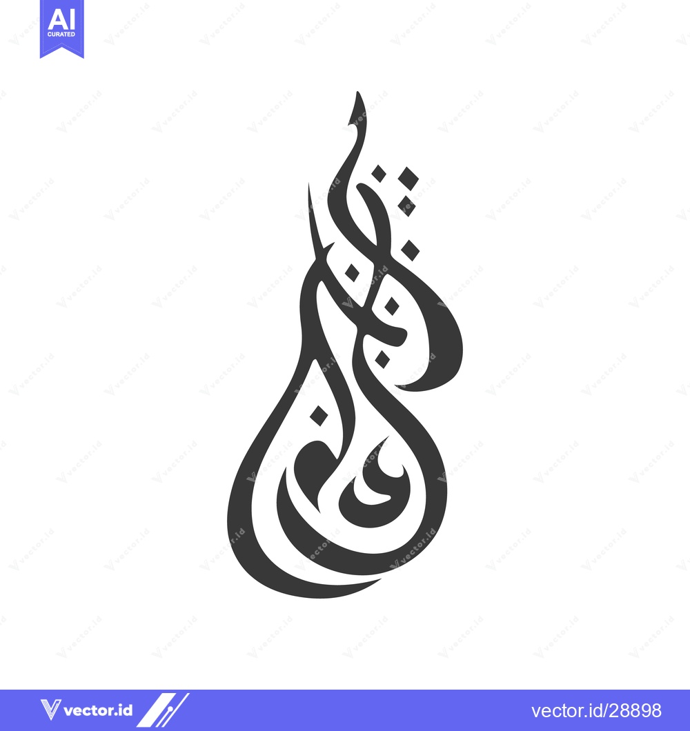 Premium Vector of Intricate Arabic calligraphy design with elegant and flowing curves