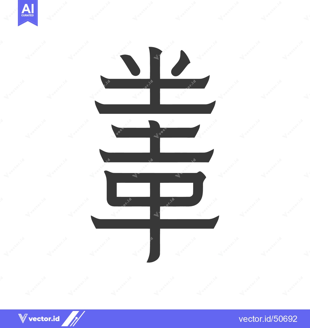 Premium Vector of Elegant Chinese Character: "Hua" (?) in Bold Gray on White Background