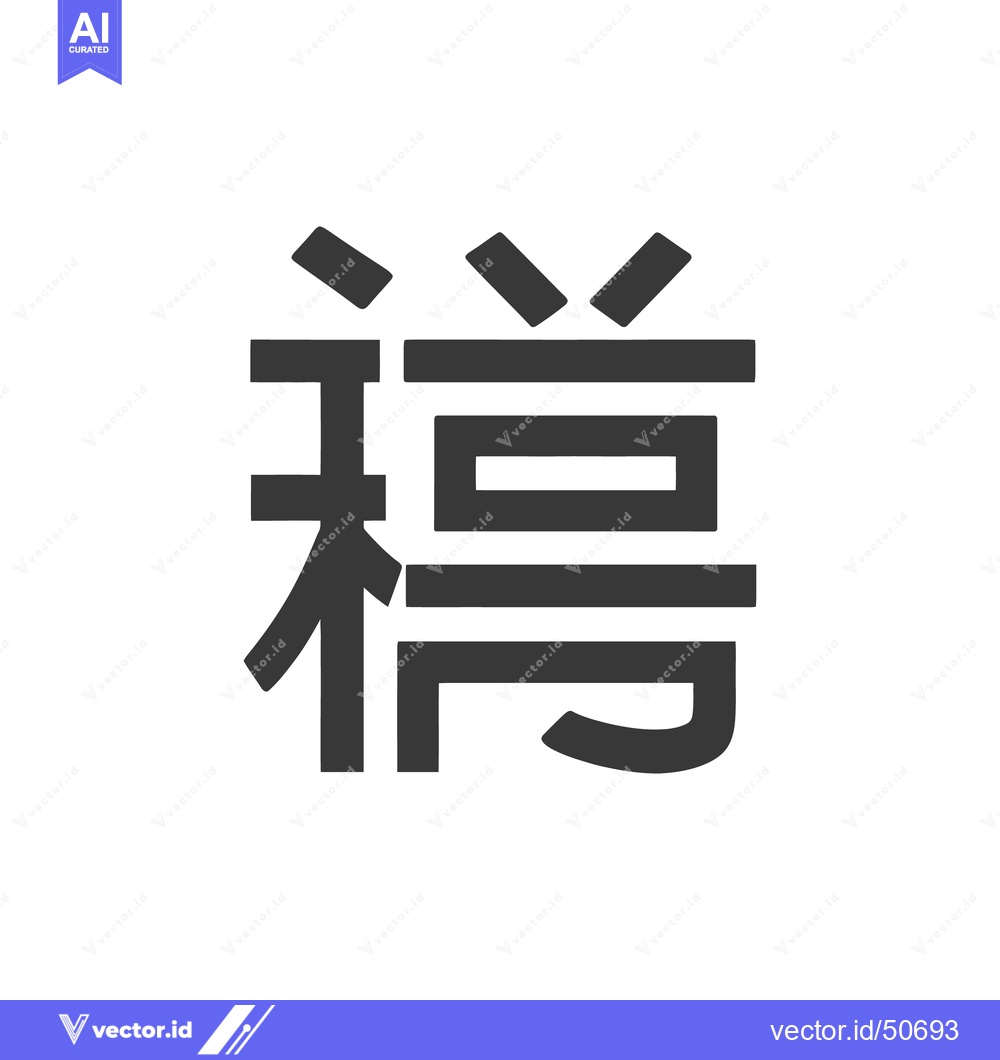 Premium Vector of Bold Gray Chinese Character "Li" on White Background, Minimalist Desig