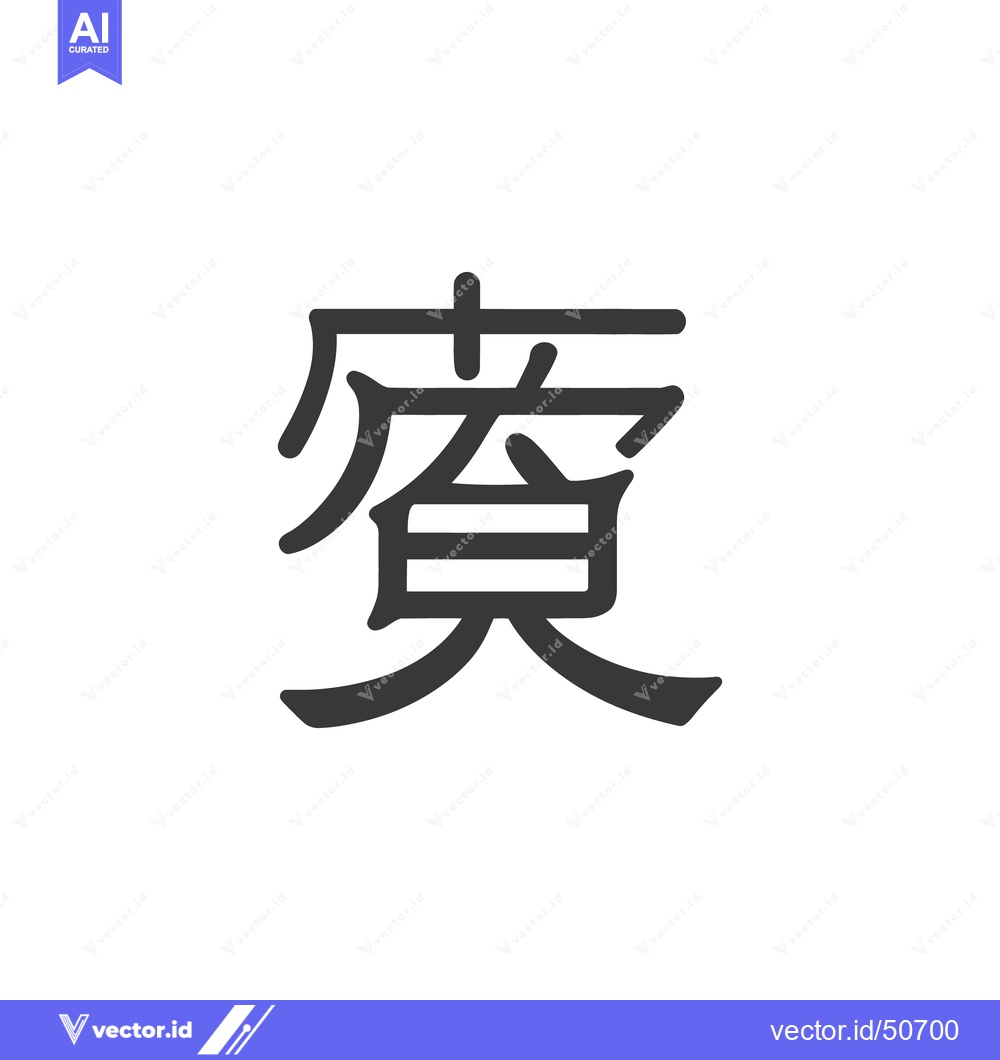 Premium Vector dari Serene Calligraphy: Elegant Chinese Character on White Background