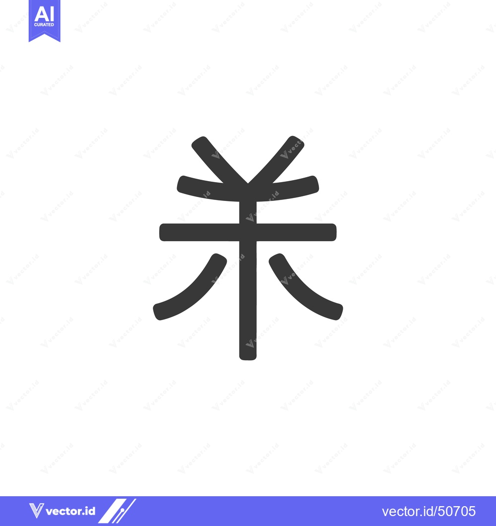 Premium Vector of Minimalist Glyph: Abstract Symbol with Symmetrical Design on White Bac