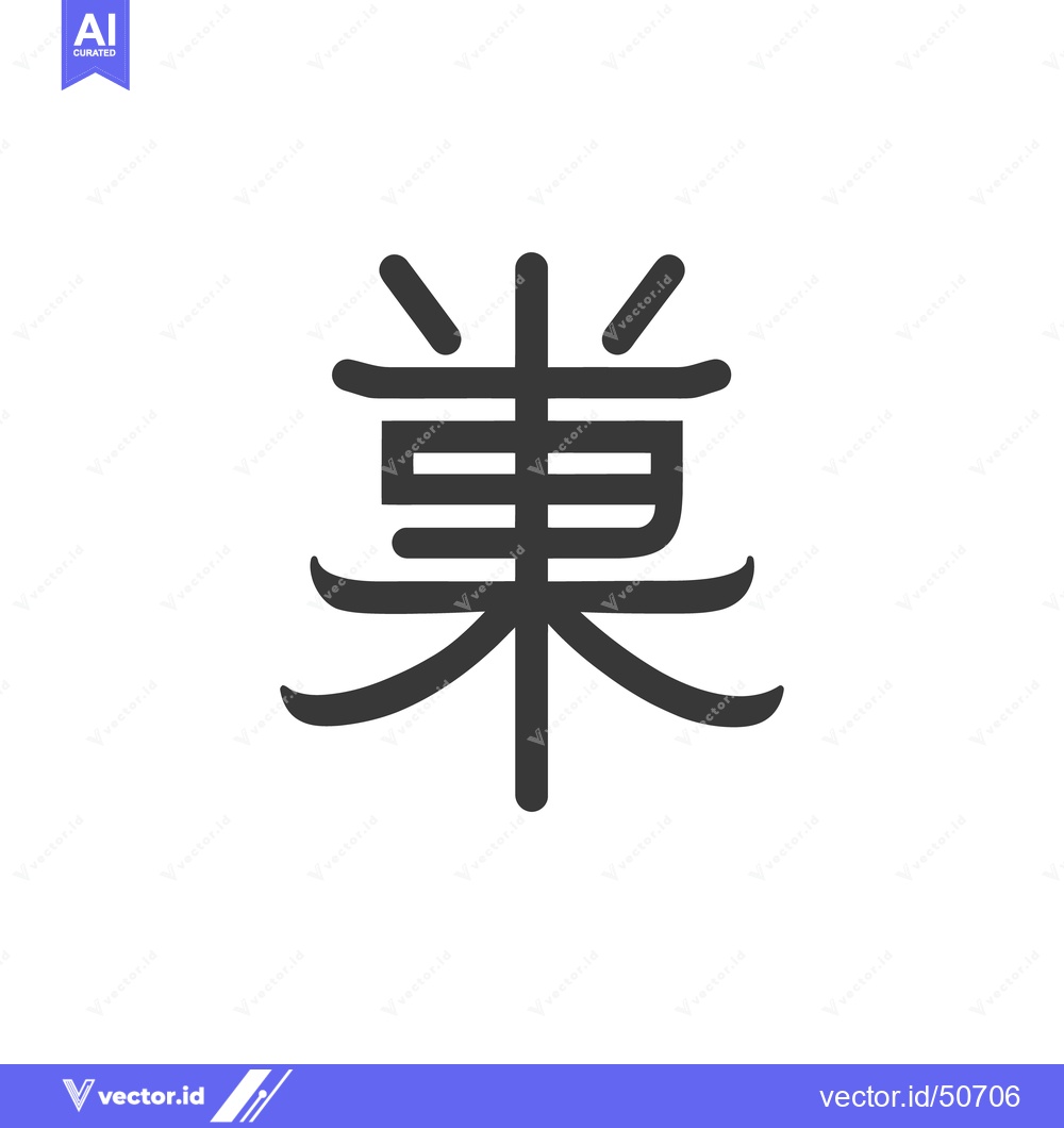 Premium Vector dari Bold Chinese Character: "?" (L?) - Chestnut, Dark Gray on White