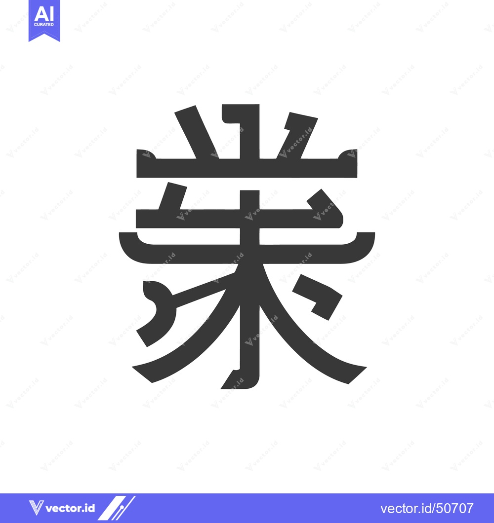 Premium Vector of Bold Black Chinese Character "Rong" on White Background, Minimalist De