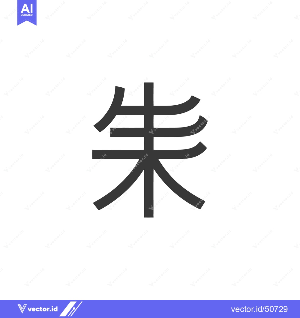 Premium Vector dari Bold Calligraphy: Striking "Zhu" Character in Dark Gray on White Backg