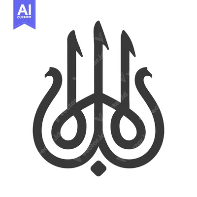 Premium design asset: A stylized and abstract black graphic symbol on white background