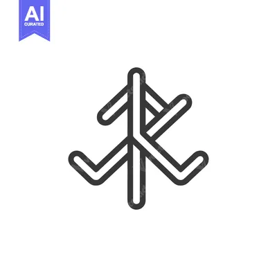 Aset premium populer: Black and White Line Drawing of the Algiz Rune