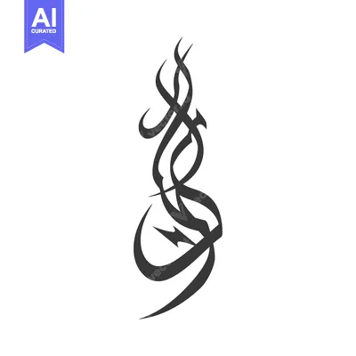 Premium design asset: Abstract dark graphic illustration showcasing swirling lines and shape