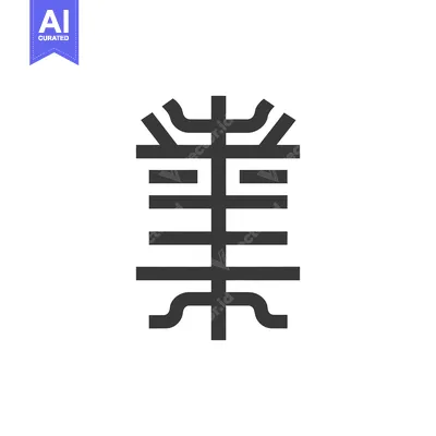 Aset desain premium: Minimalist Japanese Kanji Symbol: "Industry" in Bold Gray on White Bac
