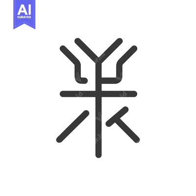 Aset premium populer: Minimalist Glyph: Bold Black Symbol on White Background, Modern Design